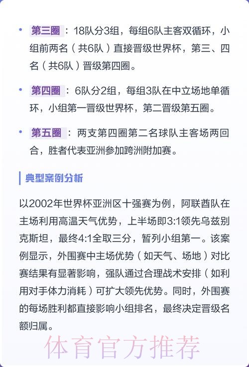 揭秘世界杯外围稳定热门球队分析 揭秘世界杯外围稳定热门球队分析
